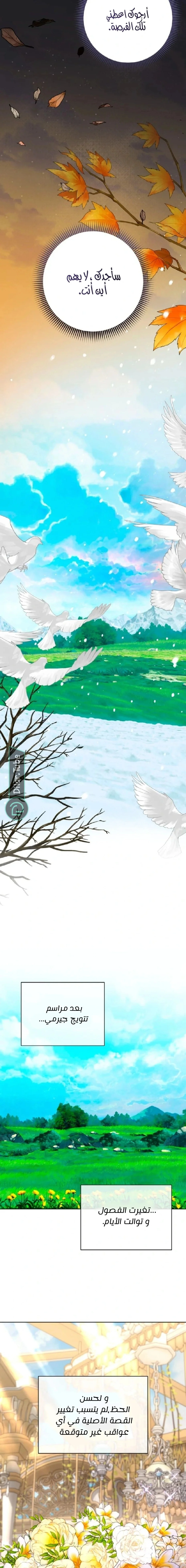Read I Punished the Villainous Young Master, and He Became Obsessed with Me AR Manga Online