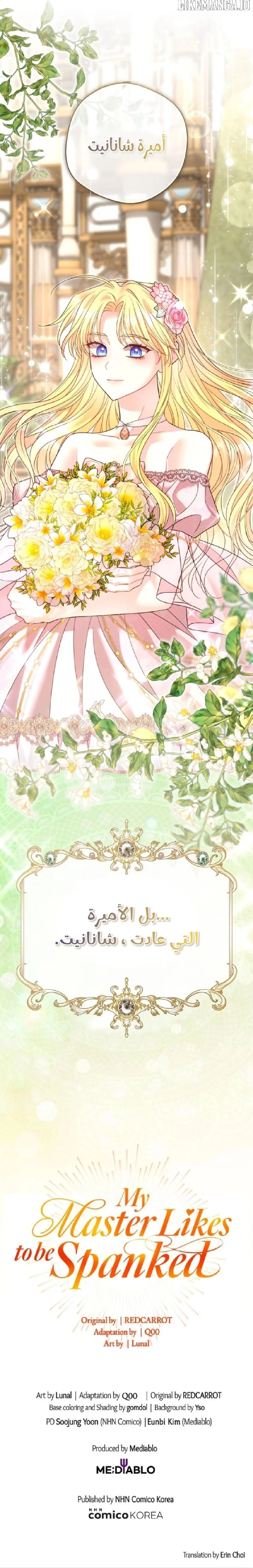 Read I Punished the Villainous Young Master, and He Became Obsessed with Me AR Manga Online