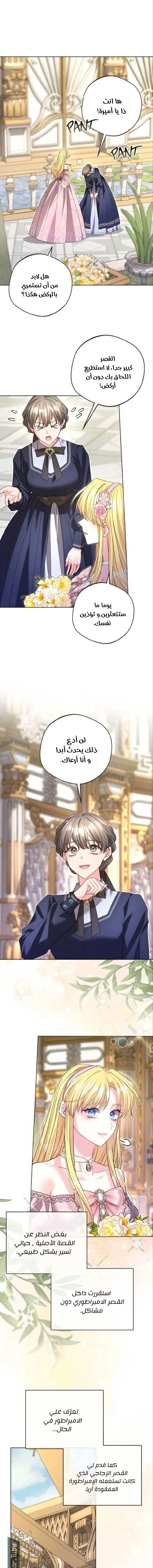 Read I Punished the Villainous Young Master, and He Became Obsessed with Me AR Manga Online