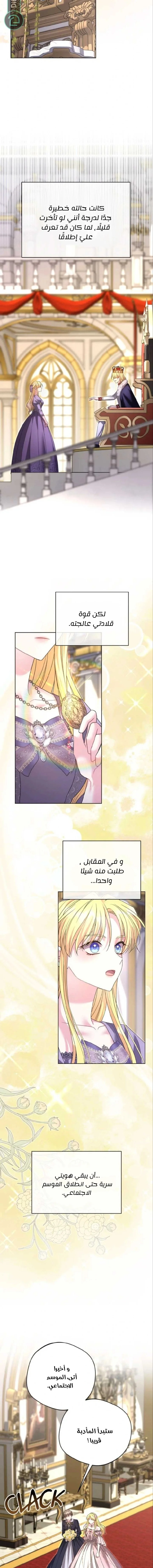 Read I Punished the Villainous Young Master, and He Became Obsessed with Me AR Manga Online