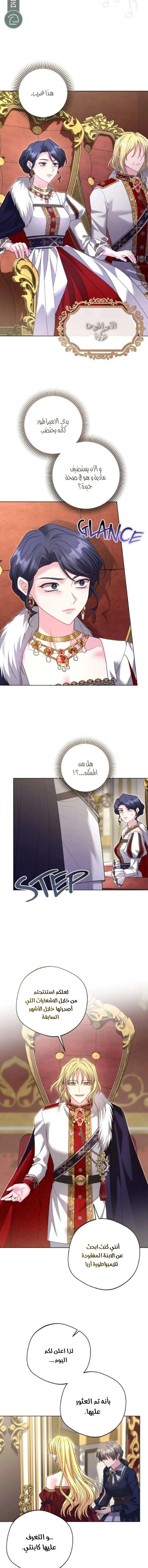 Read I Punished the Villainous Young Master, and He Became Obsessed with Me AR Manga Online