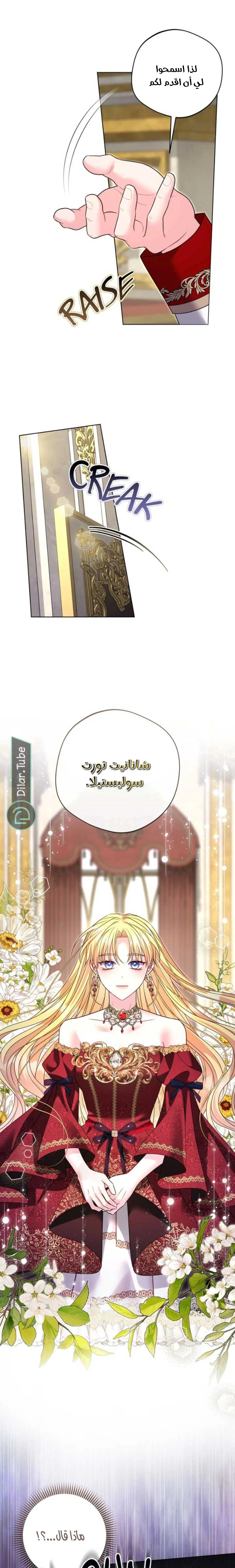Read I Punished the Villainous Young Master, and He Became Obsessed with Me AR Manga Online