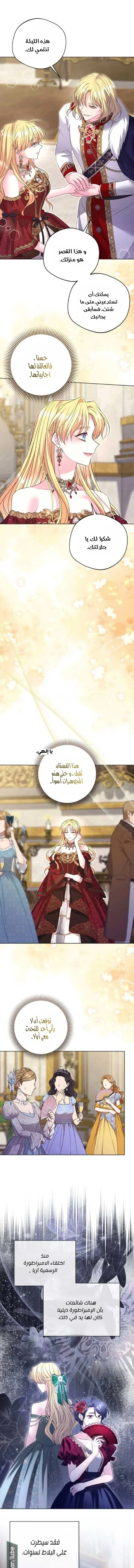 Read I Punished the Villainous Young Master, and He Became Obsessed with Me AR Manga Online