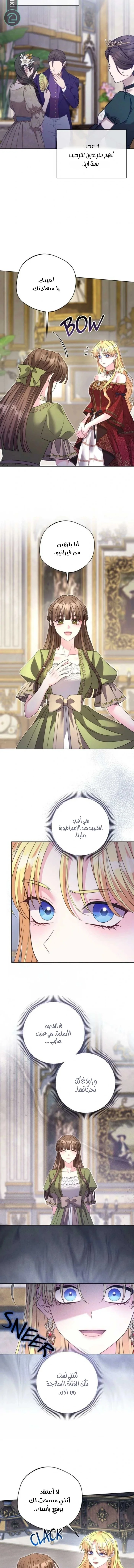 Read I Punished the Villainous Young Master, and He Became Obsessed with Me AR Manga Online