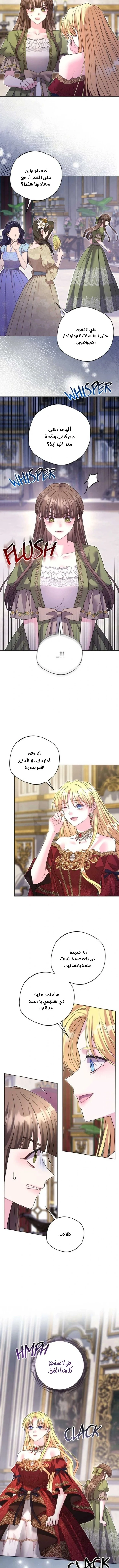 Read I Punished the Villainous Young Master, and He Became Obsessed with Me AR Manga Online