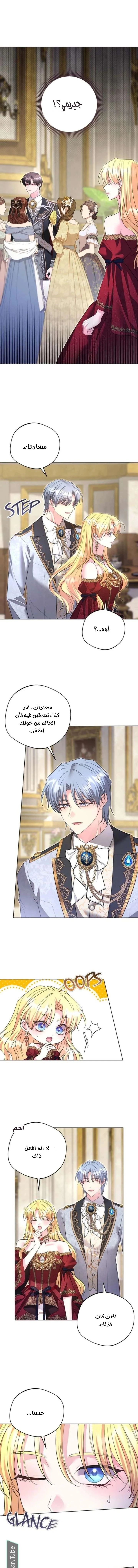 Read I Punished the Villainous Young Master, and He Became Obsessed with Me AR Manga Online