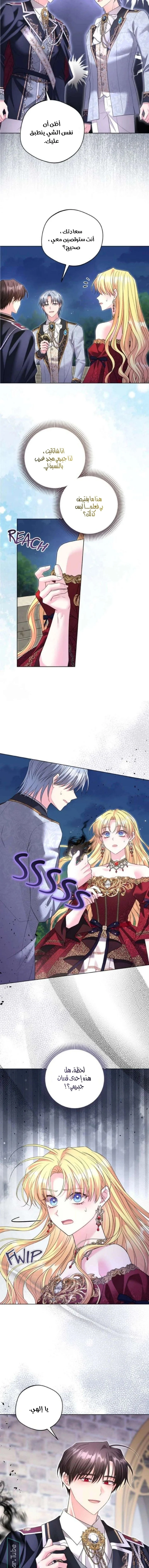 Read I Punished the Villainous Young Master, and He Became Obsessed with Me AR Manga Online