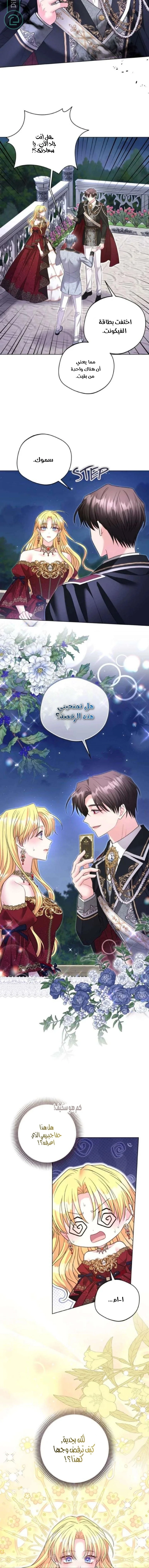 Read I Punished the Villainous Young Master, and He Became Obsessed with Me AR Manga Online