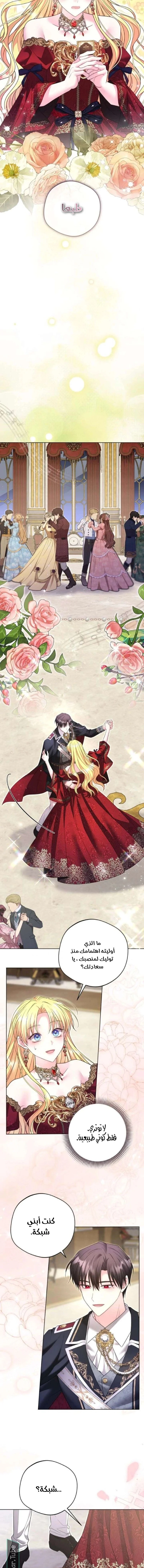 Read I Punished the Villainous Young Master, and He Became Obsessed with Me AR Manga Online