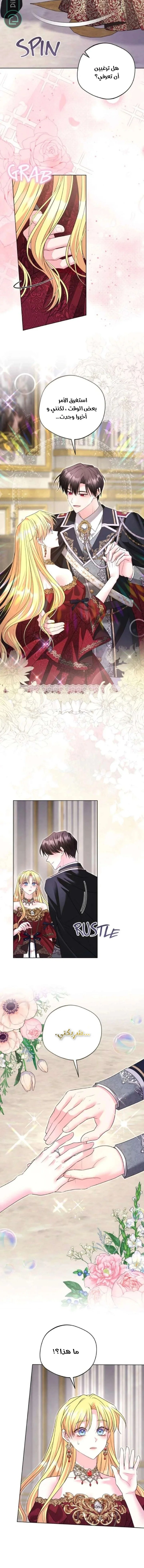 Read I Punished the Villainous Young Master, and He Became Obsessed with Me AR Manga Online