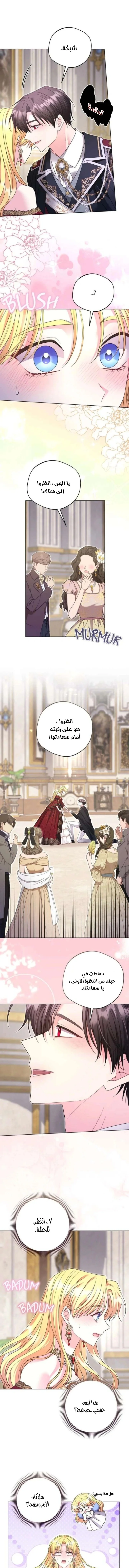 Read I Punished the Villainous Young Master, and He Became Obsessed with Me AR Manga Online