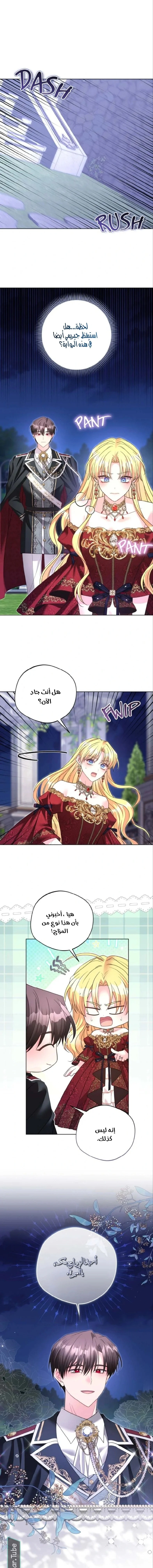 Read I Punished the Villainous Young Master, and He Became Obsessed with Me AR Manga Online