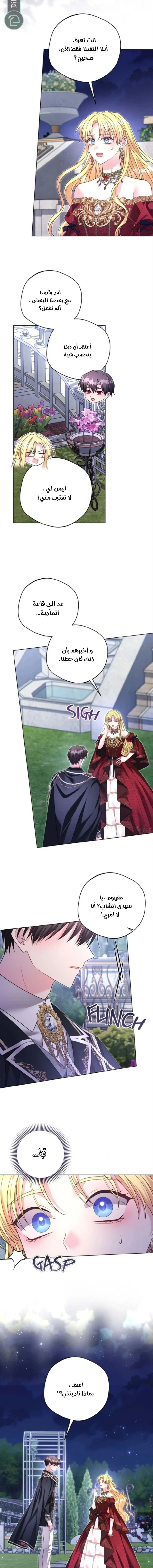 Read I Punished the Villainous Young Master, and He Became Obsessed with Me AR Manga Online