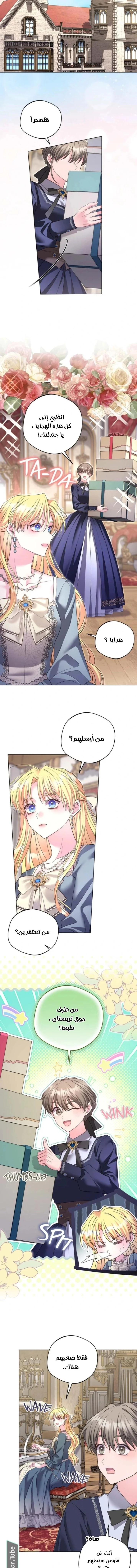 Read I Punished the Villainous Young Master, and He Became Obsessed with Me AR Manga Online