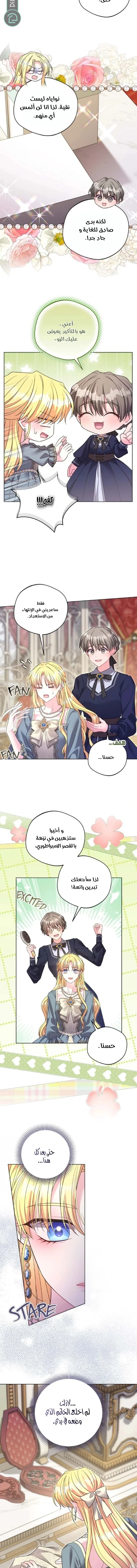 Read I Punished the Villainous Young Master, and He Became Obsessed with Me AR Manga Online