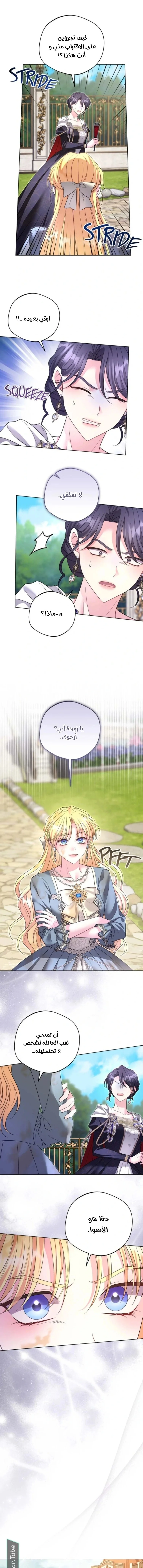 Read I Punished the Villainous Young Master, and He Became Obsessed with Me AR Manga Online