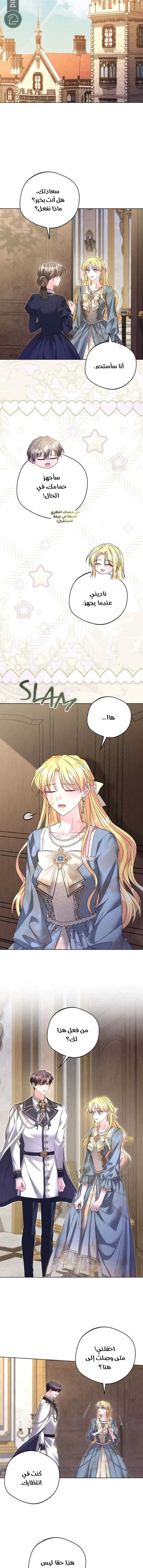 Read I Punished the Villainous Young Master, and He Became Obsessed with Me AR Manga Online