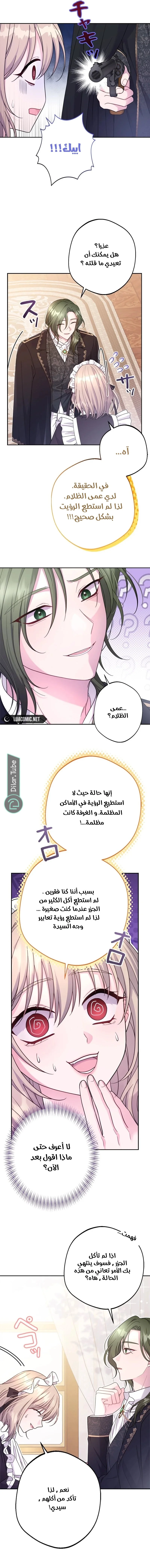 Read I Punished the Villainous Young Master, and He Became Obsessed with Me AR Manga Online