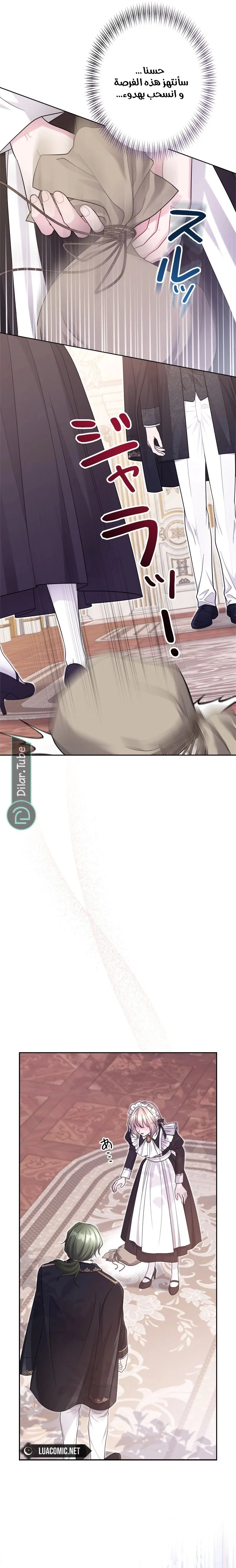 Read I Punished the Villainous Young Master, and He Became Obsessed with Me AR Manga Online