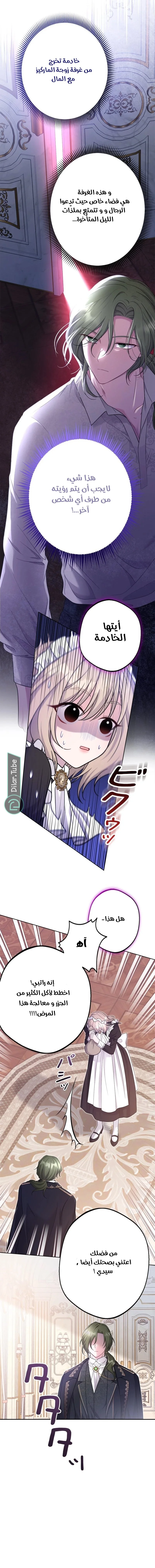 Read I Punished the Villainous Young Master, and He Became Obsessed with Me AR Manga Online