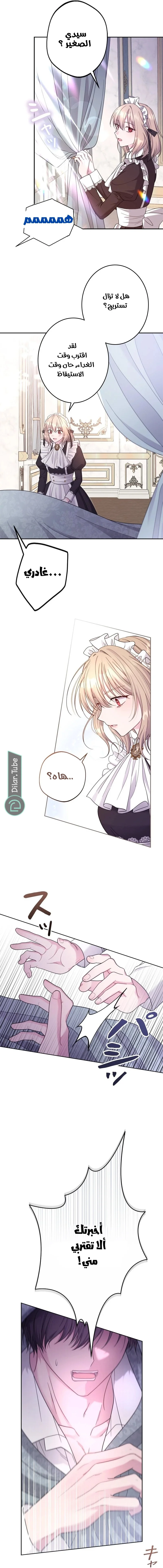 Read I Punished the Villainous Young Master, and He Became Obsessed with Me AR Manga Online