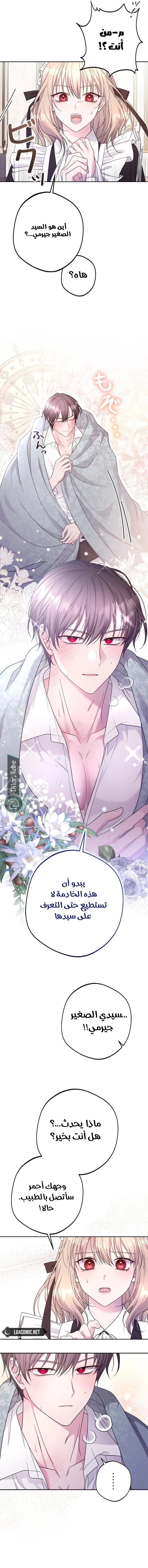 Read I Punished the Villainous Young Master, and He Became Obsessed with Me AR Manga Online