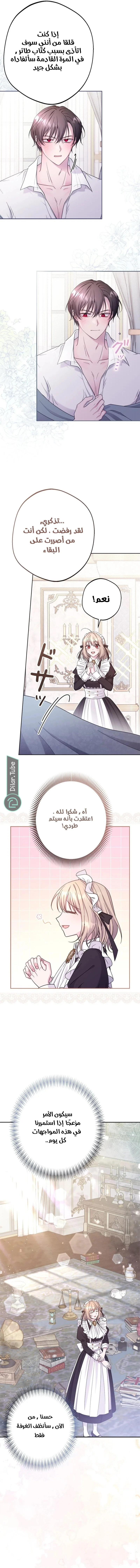 Read I Punished the Villainous Young Master, and He Became Obsessed with Me AR Manga Online