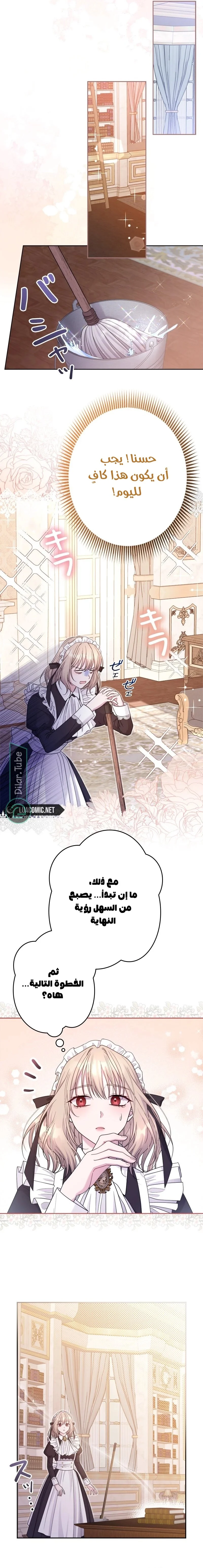 Read I Punished the Villainous Young Master, and He Became Obsessed with Me AR Manga Online