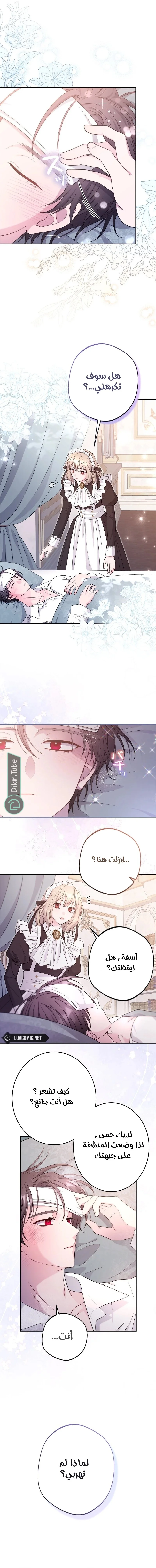 Read I Punished the Villainous Young Master, and He Became Obsessed with Me AR Manga Online