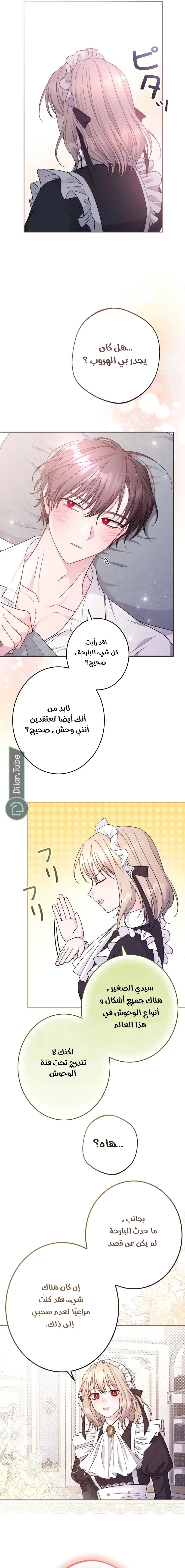 Read I Punished the Villainous Young Master, and He Became Obsessed with Me AR Manga Online