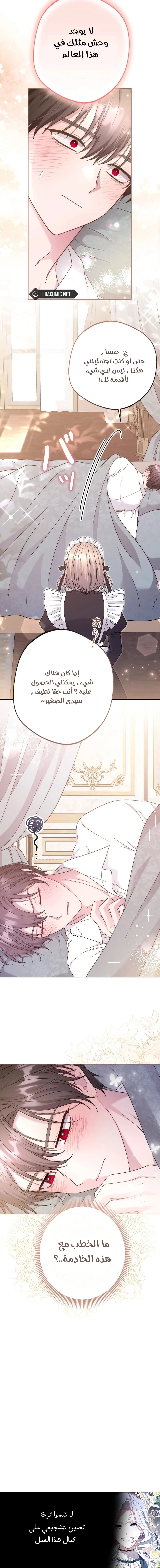 Read I Punished the Villainous Young Master, and He Became Obsessed with Me AR Manga Online