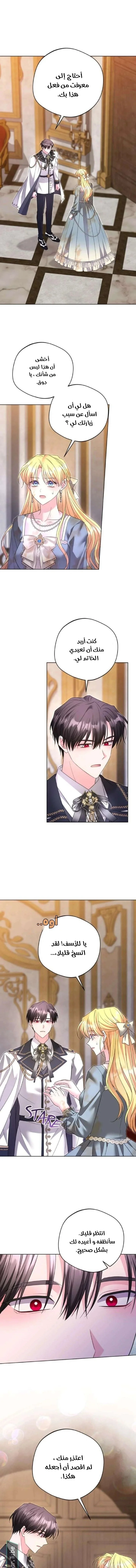 Read I Punished the Villainous Young Master, and He Became Obsessed with Me AR Manga Online