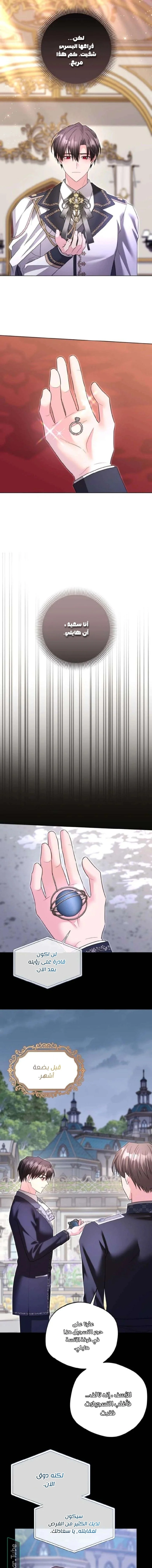 Read I Punished the Villainous Young Master, and He Became Obsessed with Me AR Manga Online