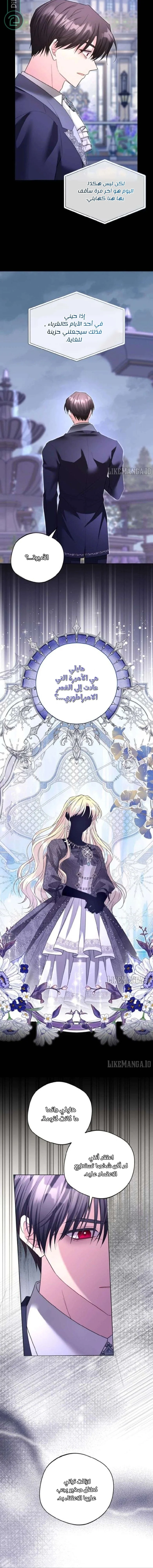 Read I Punished the Villainous Young Master, and He Became Obsessed with Me AR Manga Online