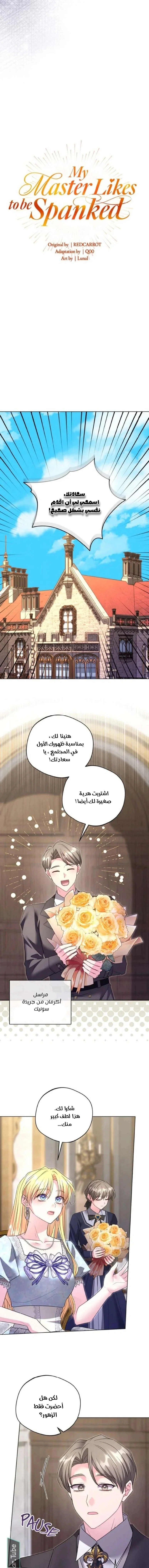 Read I Punished the Villainous Young Master, and He Became Obsessed with Me AR Manga Online