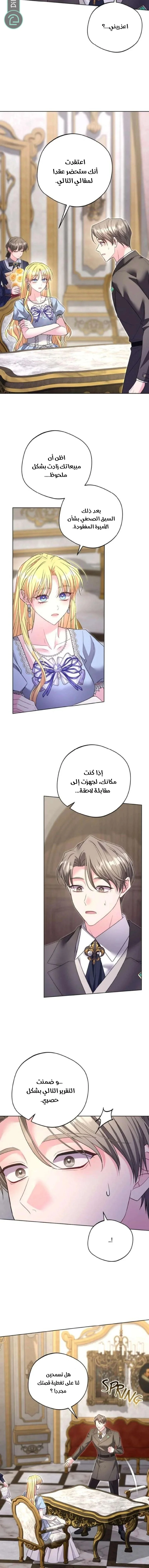 Read I Punished the Villainous Young Master, and He Became Obsessed with Me AR Manga Online