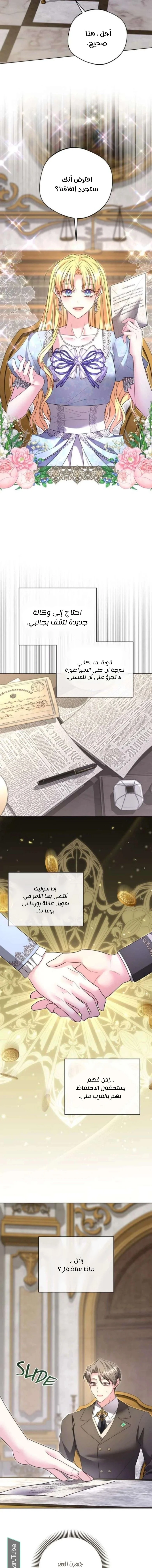 Read I Punished the Villainous Young Master, and He Became Obsessed with Me AR Manga Online