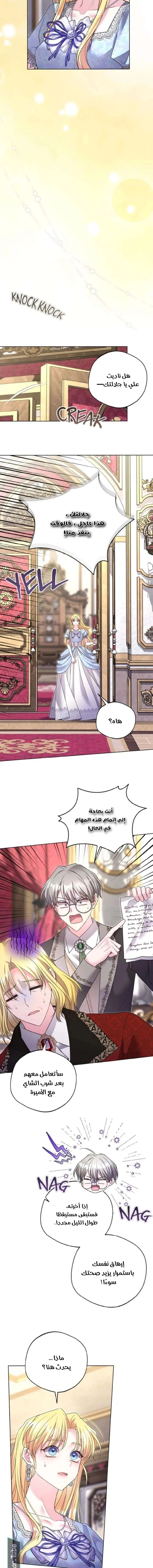 Read I Punished the Villainous Young Master, and He Became Obsessed with Me AR Manga Online