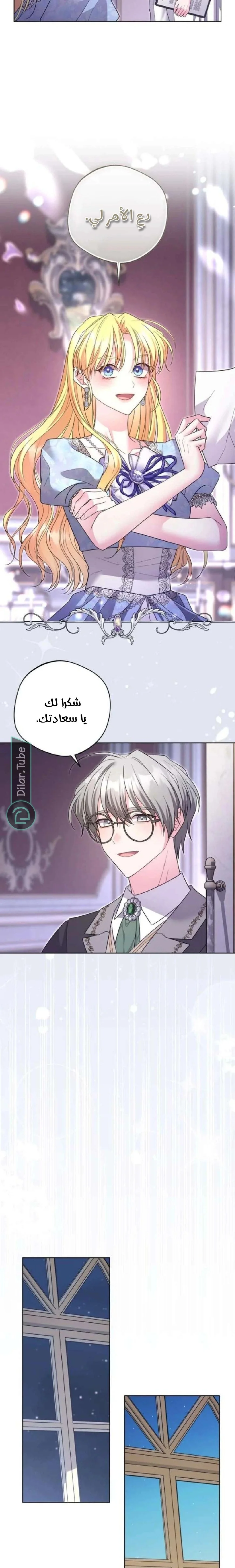 Read I Punished the Villainous Young Master, and He Became Obsessed with Me AR Manga Online