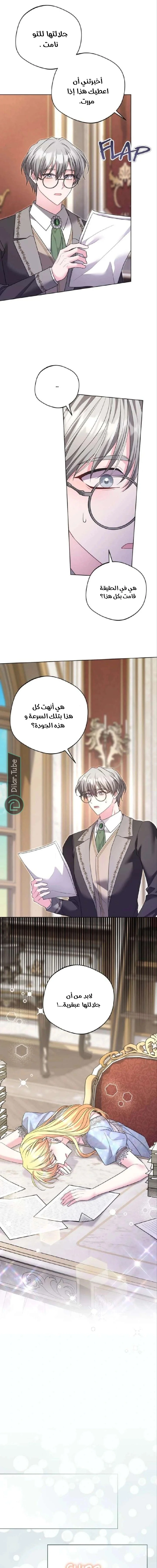 Read I Punished the Villainous Young Master, and He Became Obsessed with Me AR Manga Online