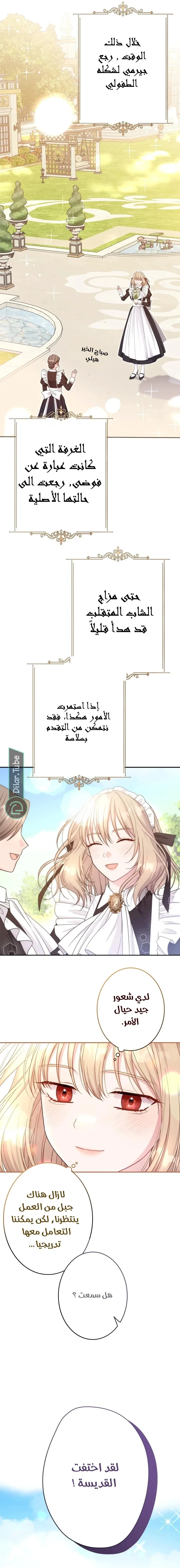 Read I Punished the Villainous Young Master, and He Became Obsessed with Me AR Manga Online