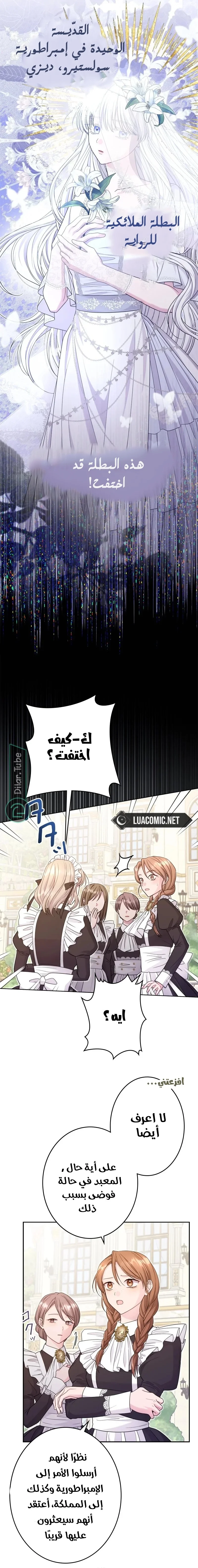 Read I Punished the Villainous Young Master, and He Became Obsessed with Me AR Manga Online