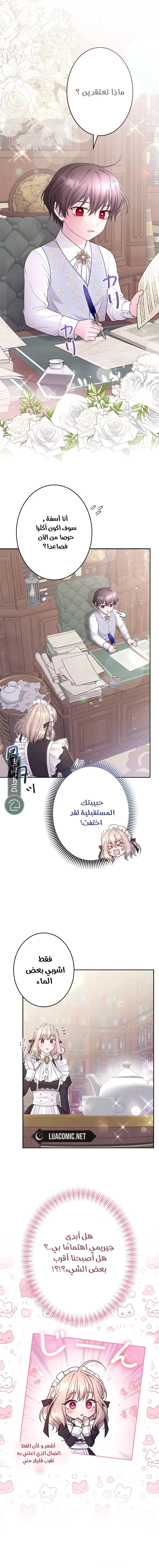 Read I Punished the Villainous Young Master, and He Became Obsessed with Me AR Manga Online