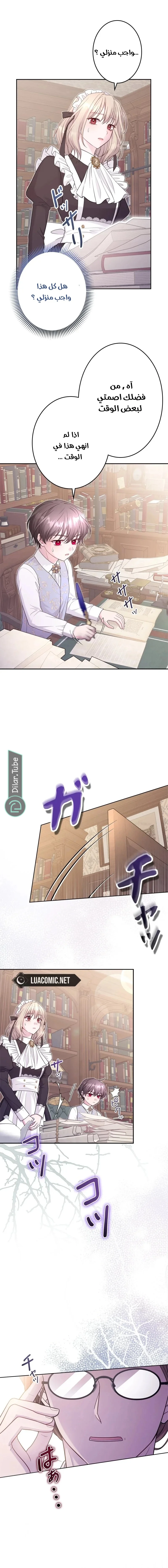 Read I Punished the Villainous Young Master, and He Became Obsessed with Me AR Manga Online