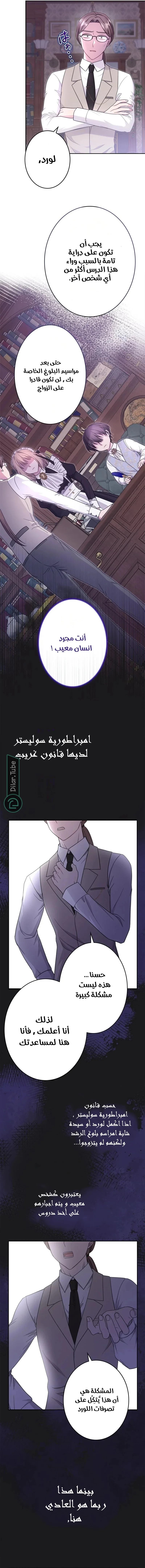 Read I Punished the Villainous Young Master, and He Became Obsessed with Me AR Manga Online