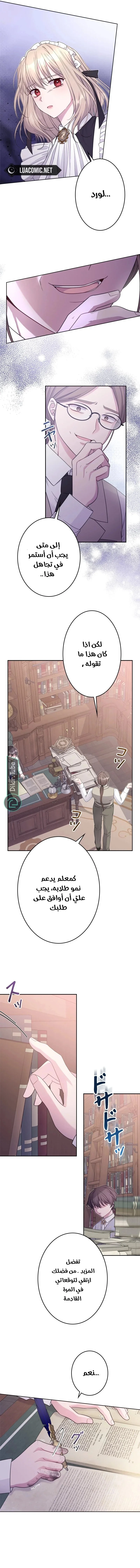Read I Punished the Villainous Young Master, and He Became Obsessed with Me AR Manga Online