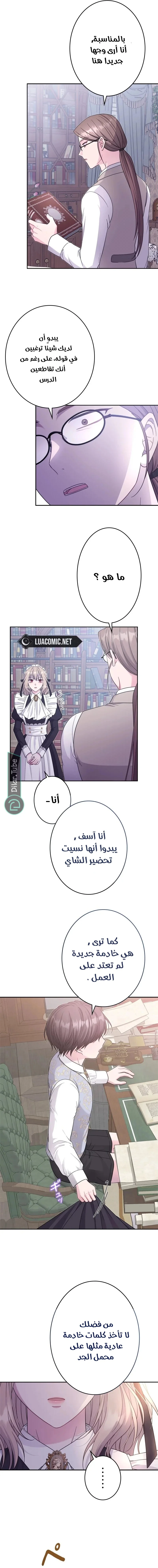Read I Punished the Villainous Young Master, and He Became Obsessed with Me AR Manga Online