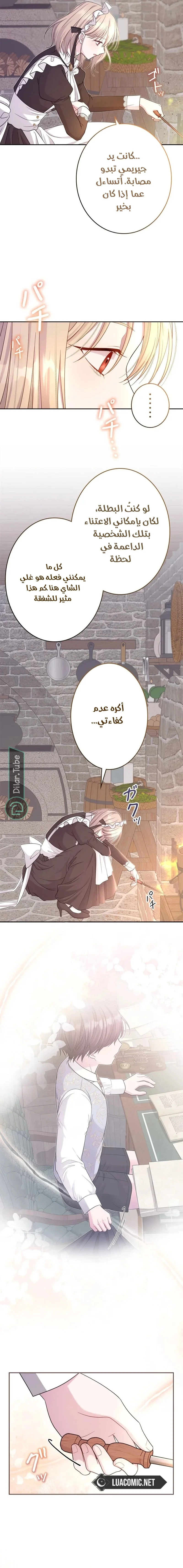 Read I Punished the Villainous Young Master, and He Became Obsessed with Me AR Manga Online