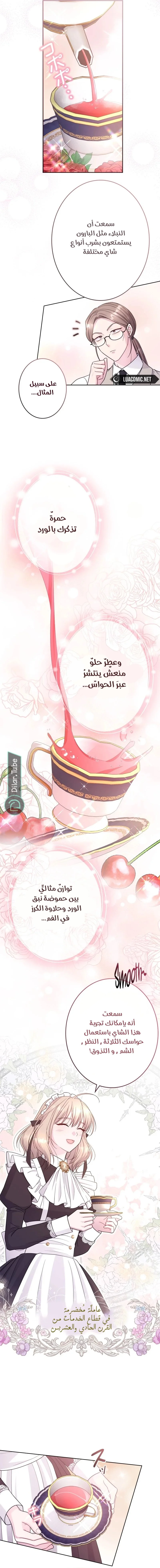 Read I Punished the Villainous Young Master, and He Became Obsessed with Me AR Manga Online