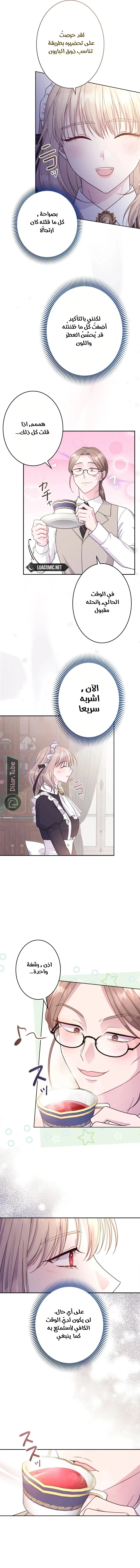 Read I Punished the Villainous Young Master, and He Became Obsessed with Me AR Manga Online
